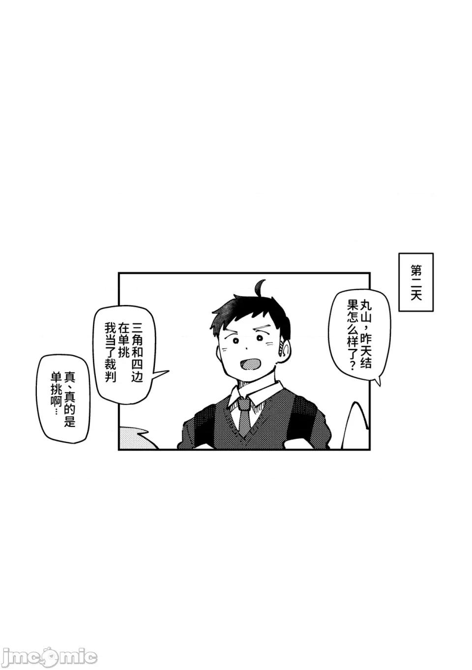 チェリー・シーズンをひとりじめ [そーちゃん] チェリー・シーズンをひとりじめ/シーズンにラブソング/シーズンはシーサイド 第26页