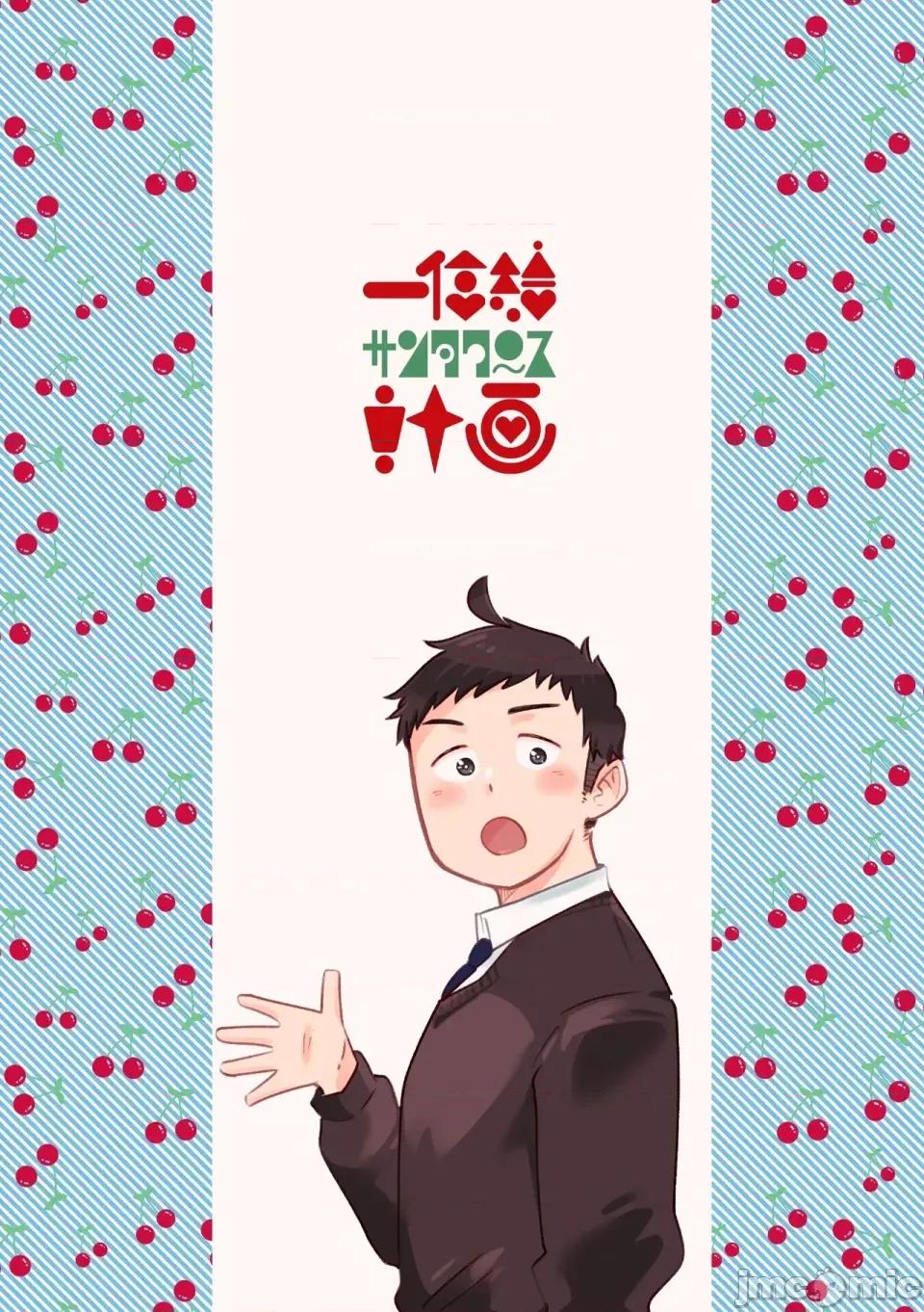 チェリー・シーズンをひとりじめ [そーちゃん] チェリー・シーズンをひとりじめ/シーズンにラブソング/シーズンはシーサイド 第28页