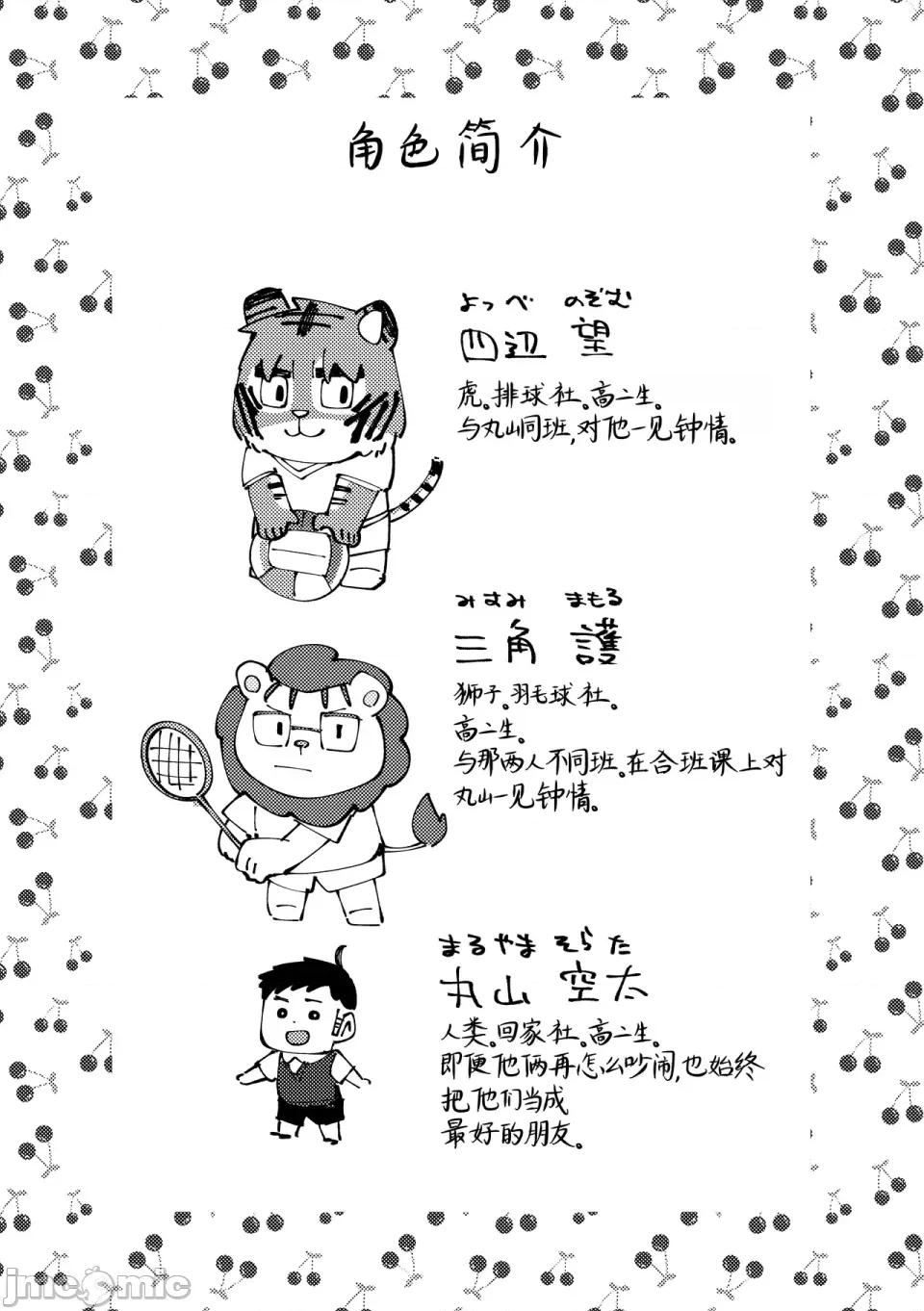 チェリー・シーズンをひとりじめ [そーちゃん] チェリー・シーズンをひとりじめ/シーズンにラブソング/シーズンはシーサイド 第30页