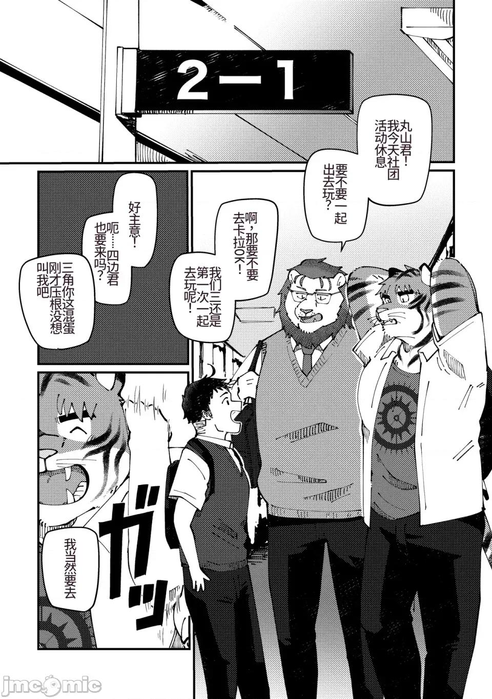 チェリー・シーズンをひとりじめ [そーちゃん] チェリー・シーズンをひとりじめ/シーズンにラブソング/シーズンはシーサイド 第31页