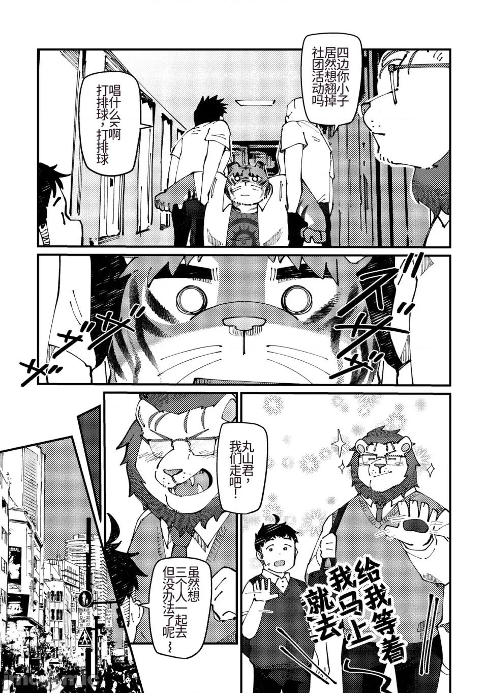 チェリー・シーズンをひとりじめ [そーちゃん] チェリー・シーズンをひとりじめ/シーズンにラブソング/シーズンはシーサイド 第32页