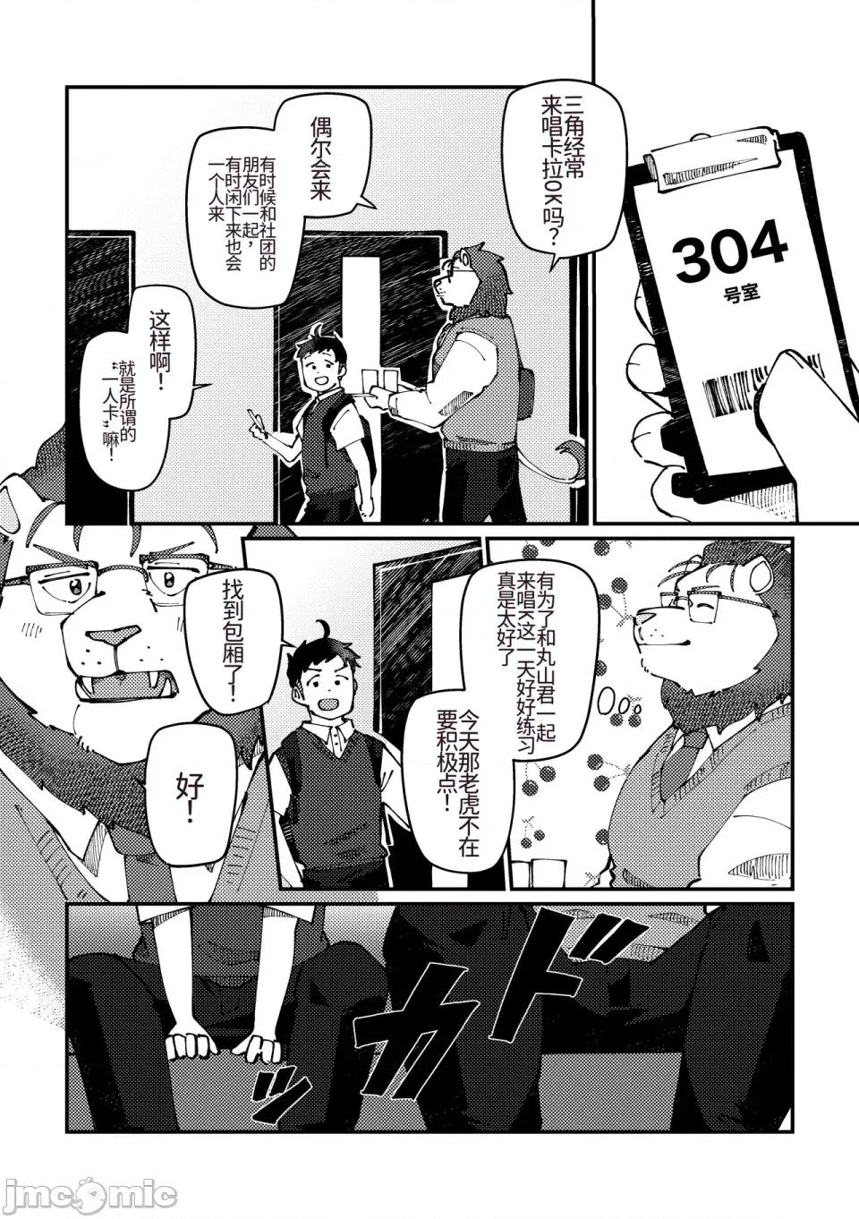 チェリー・シーズンをひとりじめ [そーちゃん] チェリー・シーズンをひとりじめ/シーズンにラブソング/シーズンはシーサイド 第33页