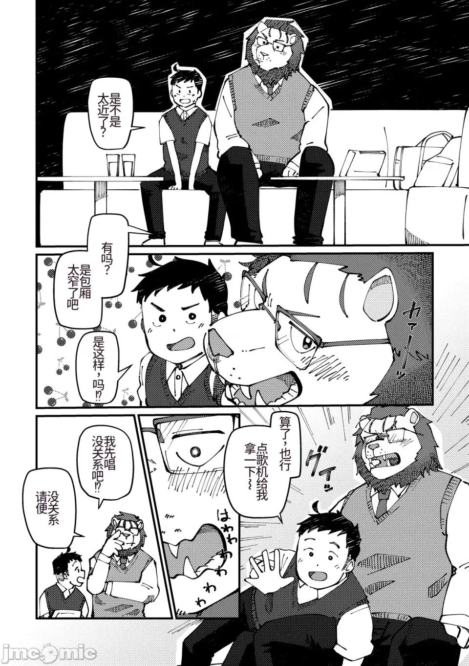 チェリー・シーズンをひとりじめ [そーちゃん] チェリー・シーズンをひとりじめ/シーズンにラブソング/シーズンはシーサイド 第34页