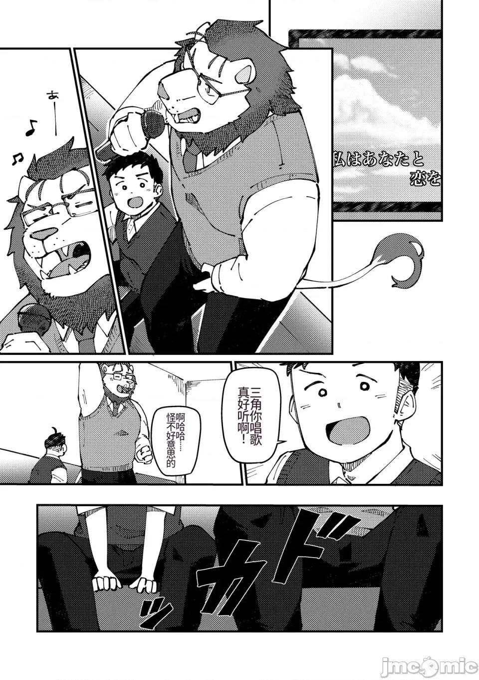 チェリー・シーズンをひとりじめ [そーちゃん] チェリー・シーズンをひとりじめ/シーズンにラブソング/シーズンはシーサイド 第35页