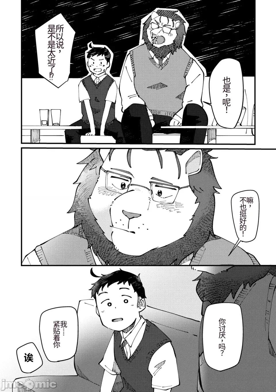 チェリー・シーズンをひとりじめ [そーちゃん] チェリー・シーズンをひとりじめ/シーズンにラブソング/シーズンはシーサイド 第36页