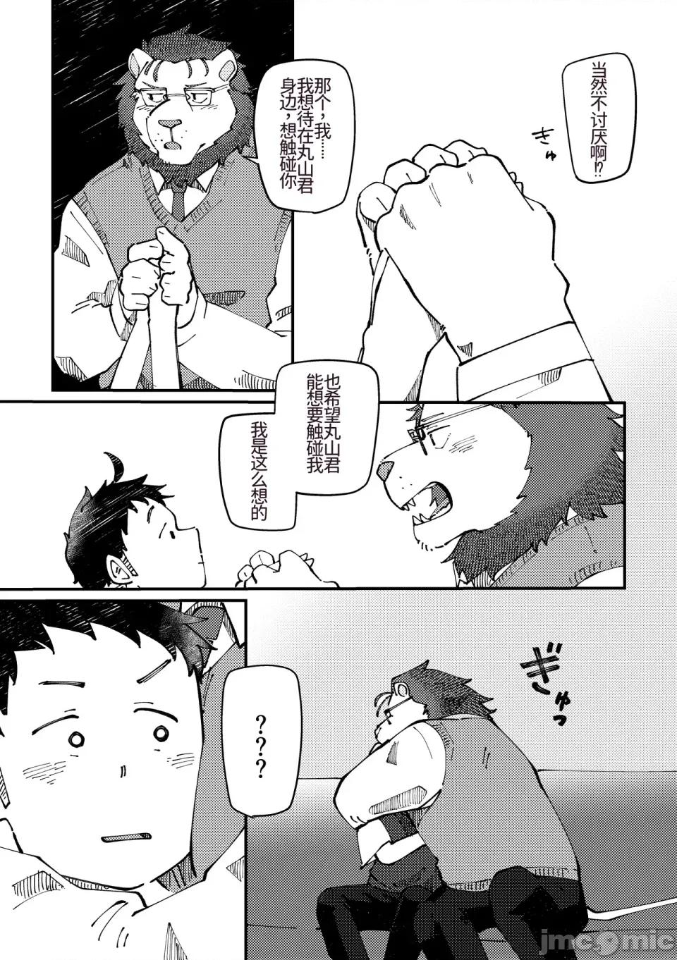 チェリー・シーズンをひとりじめ [そーちゃん] チェリー・シーズンをひとりじめ/シーズンにラブソング/シーズンはシーサイド 第37页