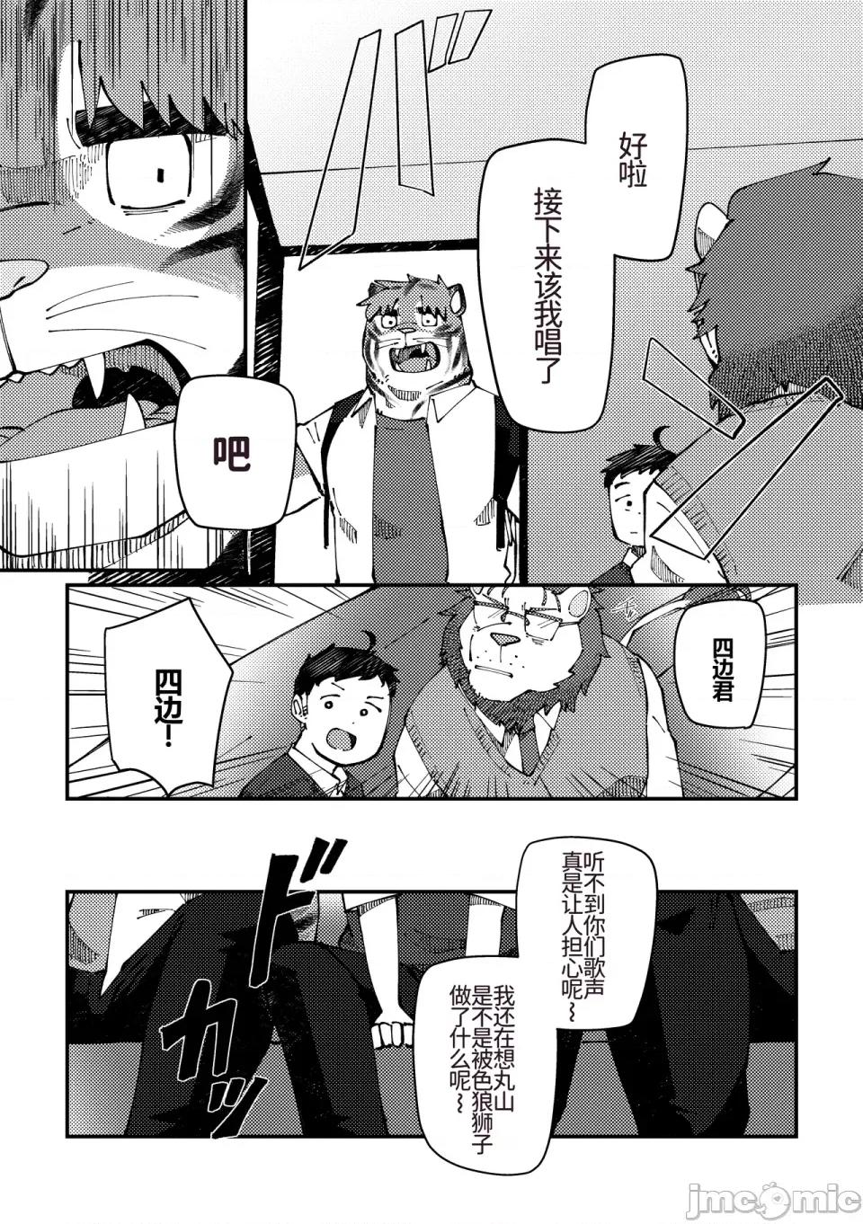 チェリー・シーズンをひとりじめ [そーちゃん] チェリー・シーズンをひとりじめ/シーズンにラブソング/シーズンはシーサイド 第39页