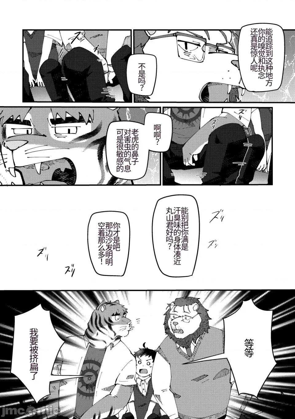 チェリー・シーズンをひとりじめ [そーちゃん] チェリー・シーズンをひとりじめ/シーズンにラブソング/シーズンはシーサイド 第40页