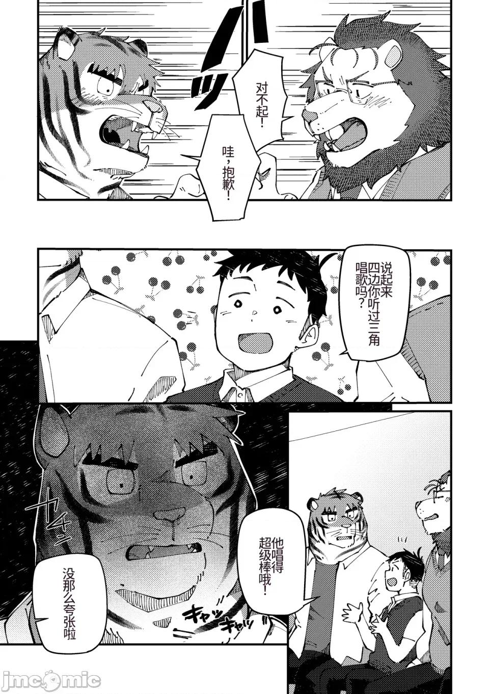 チェリー・シーズンをひとりじめ [そーちゃん] チェリー・シーズンをひとりじめ/シーズンにラブソング/シーズンはシーサイド 第41页