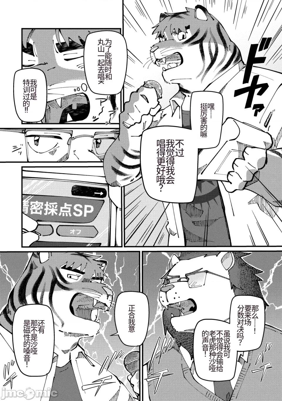 チェリー・シーズンをひとりじめ [そーちゃん] チェリー・シーズンをひとりじめ/シーズンにラブソング/シーズンはシーサイド 第42页