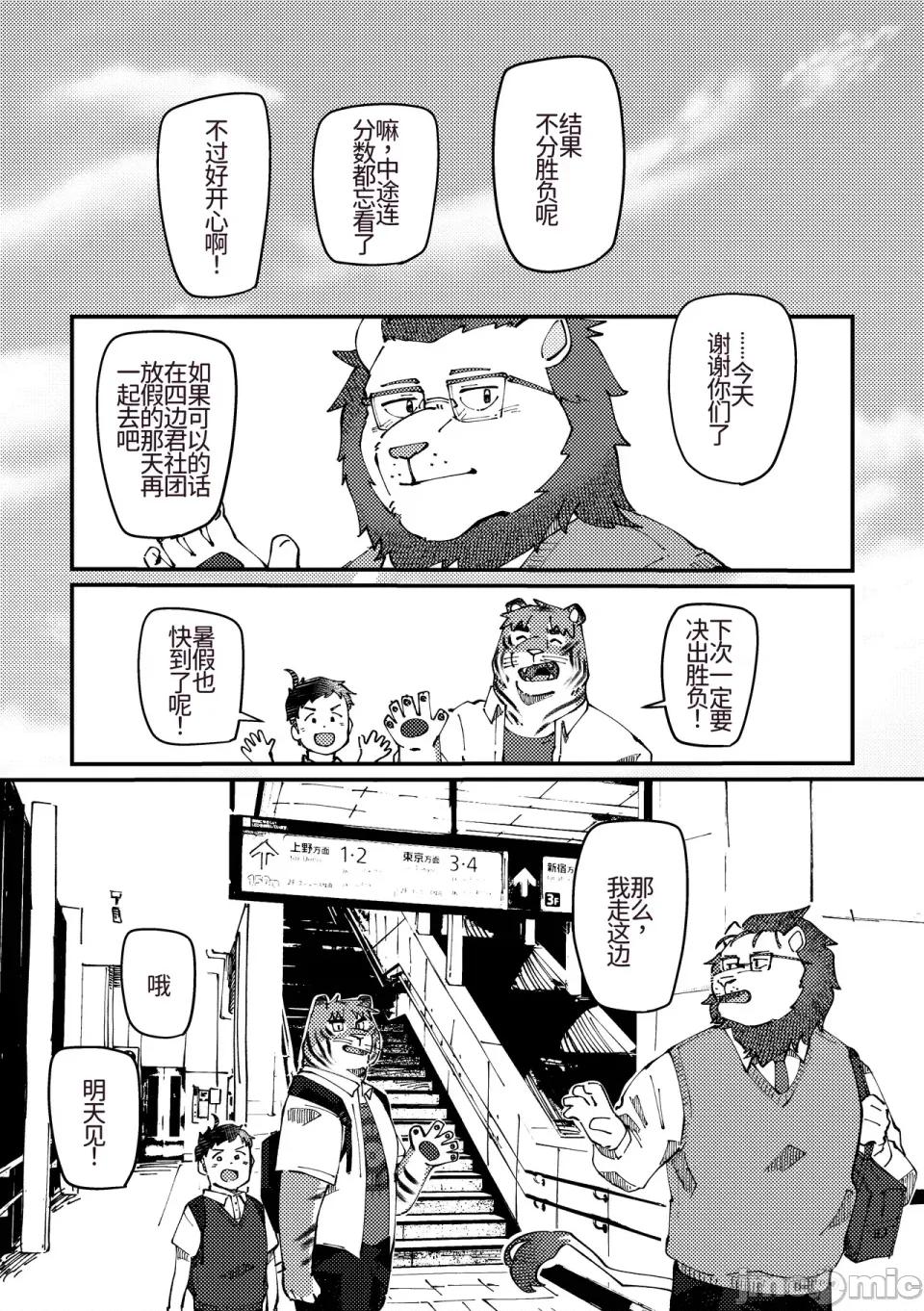 チェリー・シーズンをひとりじめ [そーちゃん] チェリー・シーズンをひとりじめ/シーズンにラブソング/シーズンはシーサイド 第44页