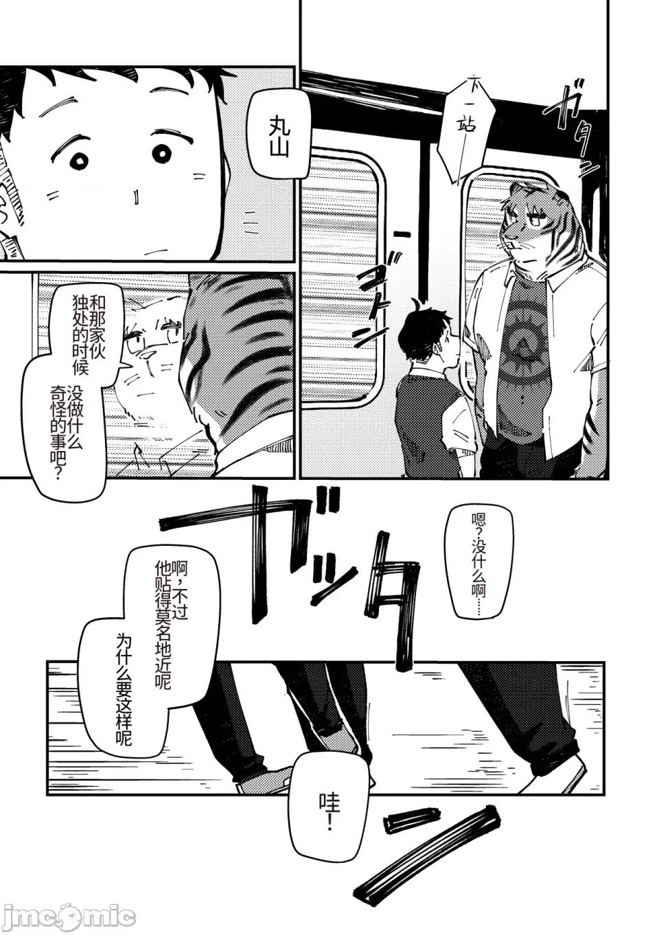 チェリー・シーズンをひとりじめ [そーちゃん] チェリー・シーズンをひとりじめ/シーズンにラブソング/シーズンはシーサイド 第45页