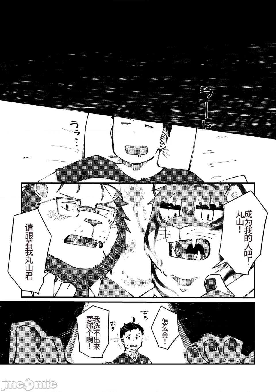 チェリー・シーズンをひとりじめ [そーちゃん] チェリー・シーズンをひとりじめ/シーズンにラブソング/シーズンはシーサイド 第47页