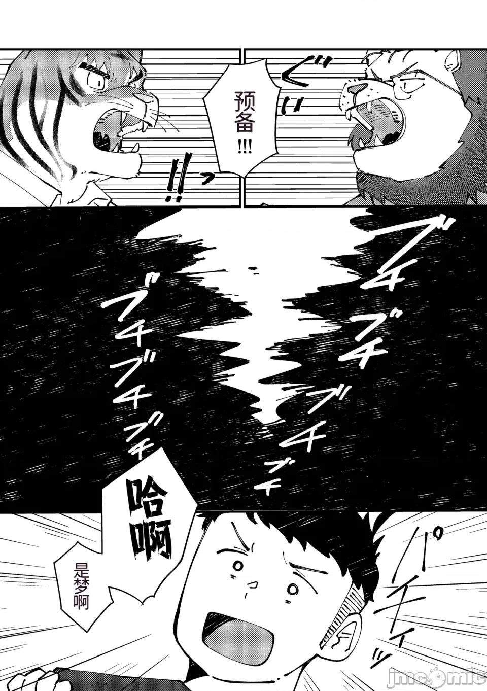 チェリー・シーズンをひとりじめ [そーちゃん] チェリー・シーズンをひとりじめ/シーズンにラブソング/シーズンはシーサイド 第49页