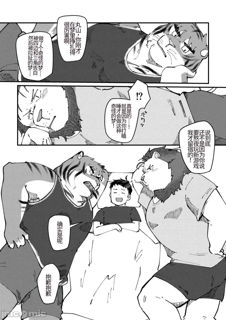 チェリー・シーズンをひとりじめ [そーちゃん] チェリー・シーズンをひとりじめ/シーズンにラブソング/シーズンはシーサイド 第50页
