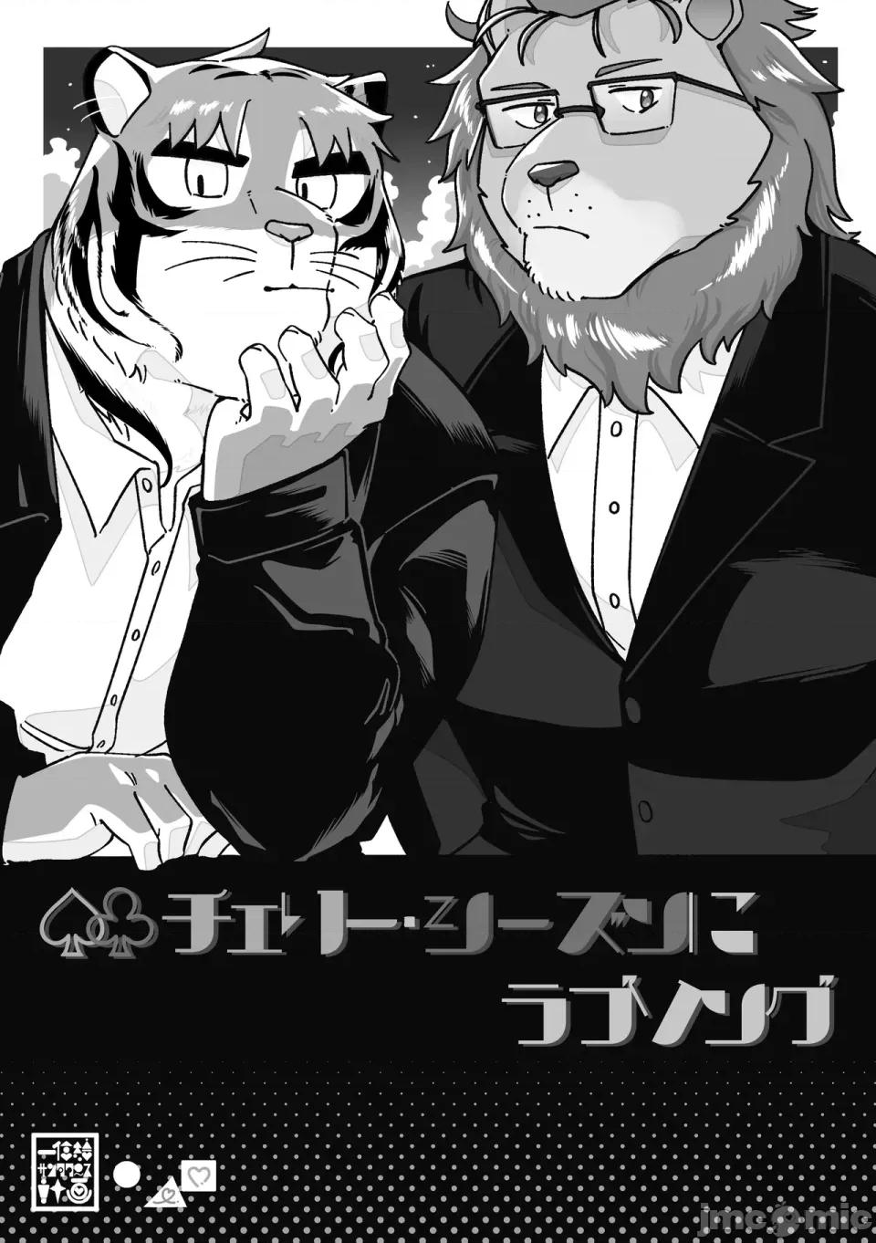チェリー・シーズンをひとりじめ [そーちゃん] チェリー・シーズンをひとりじめ/シーズンにラブソング/シーズンはシーサイド 第52页