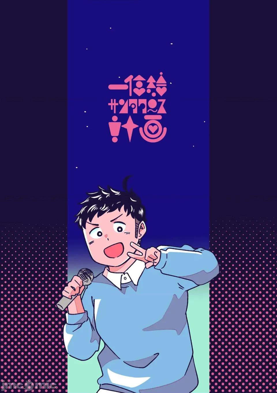 チェリー・シーズンをひとりじめ [そーちゃん] チェリー・シーズンをひとりじめ/シーズンにラブソング/シーズンはシーサイド 第54页