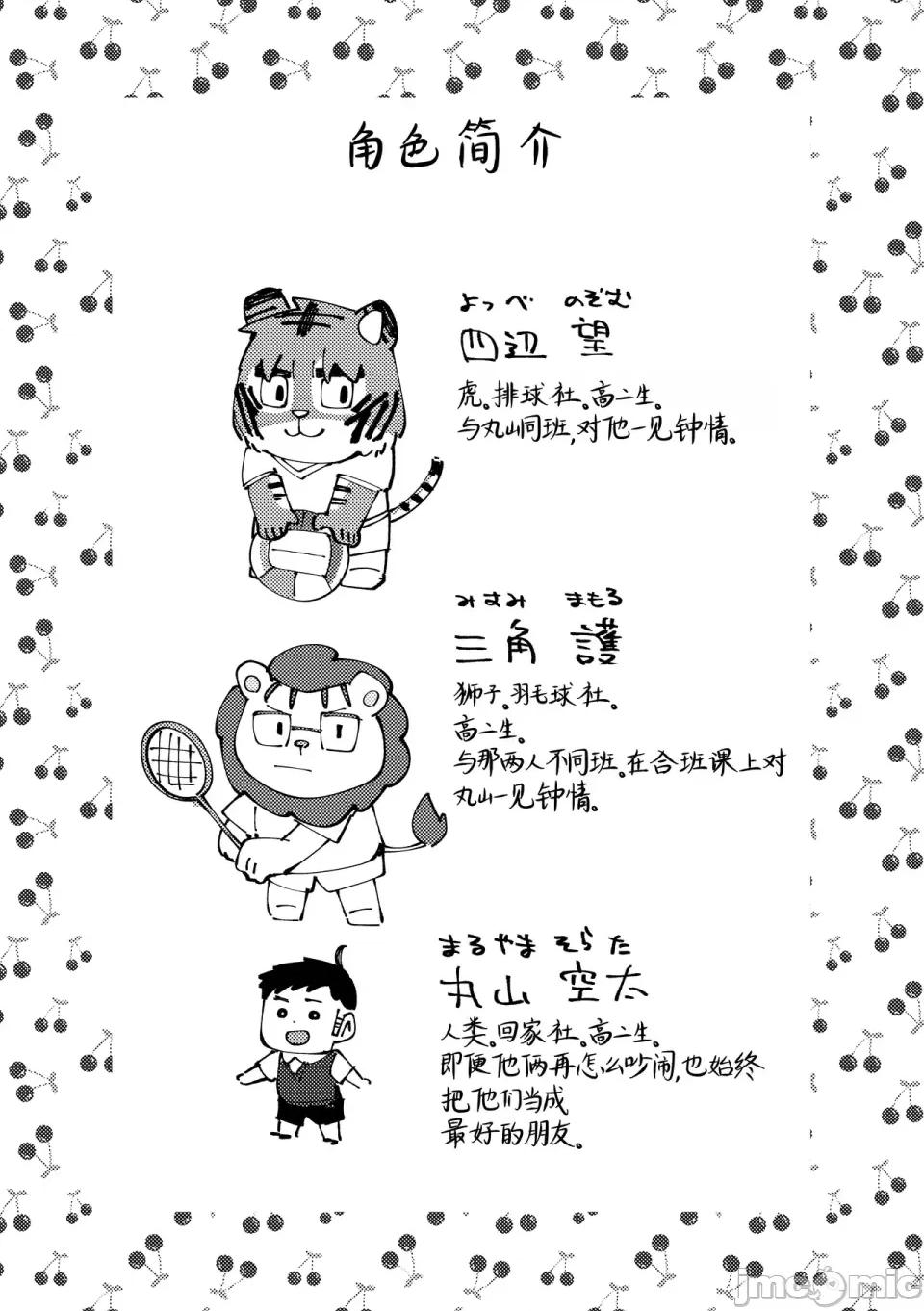 チェリー・シーズンをひとりじめ [そーちゃん] チェリー・シーズンをひとりじめ/シーズンにラブソング/シーズンはシーサイド 第56页