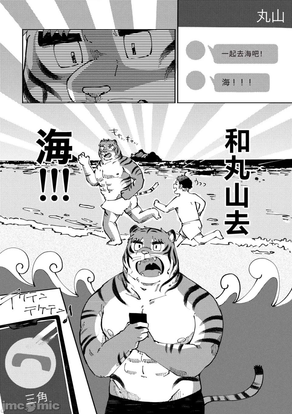 チェリー・シーズンをひとりじめ [そーちゃん] チェリー・シーズンをひとりじめ/シーズンにラブソング/シーズンはシーサイド 第58页