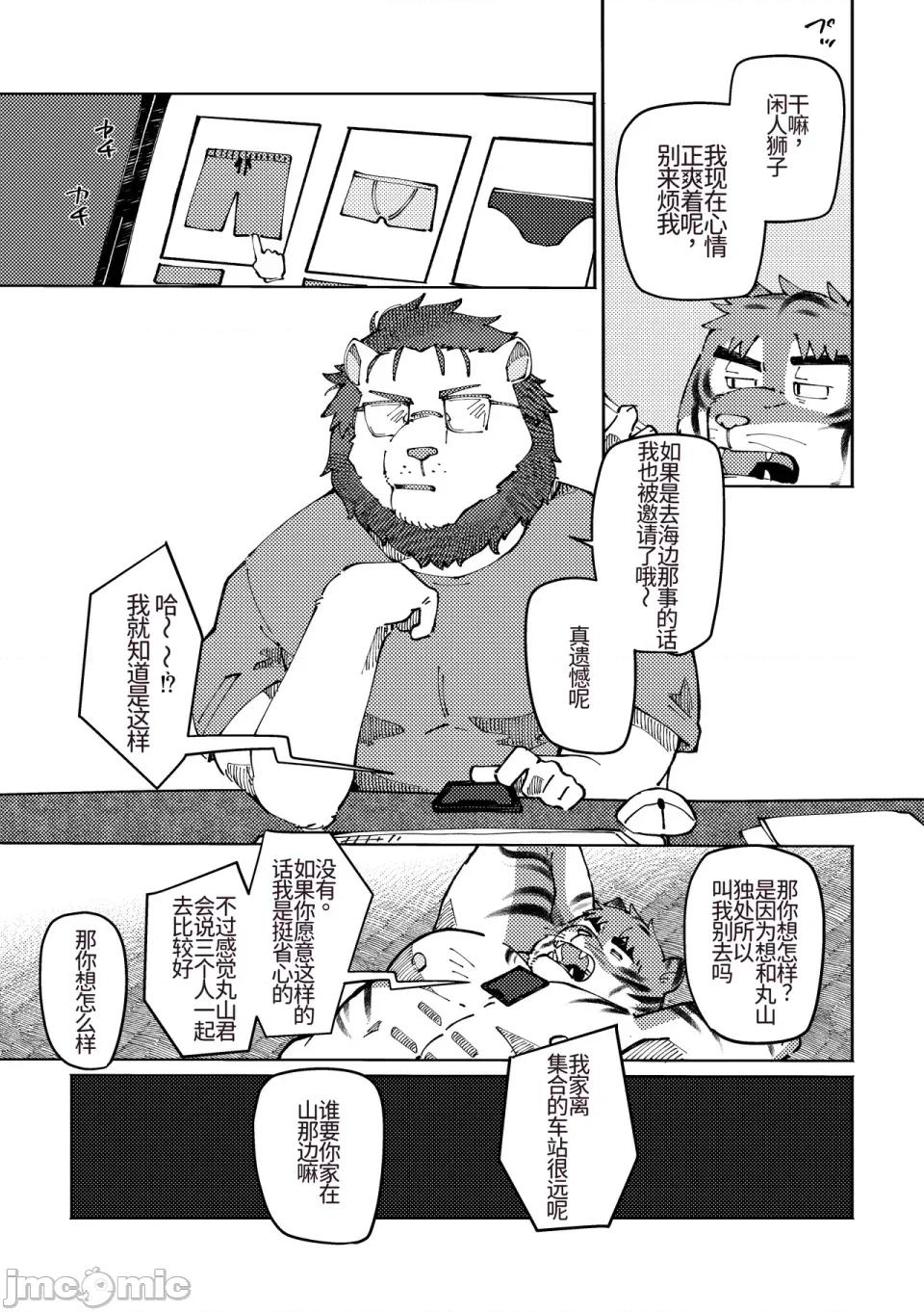 チェリー・シーズンをひとりじめ [そーちゃん] チェリー・シーズンをひとりじめ/シーズンにラブソング/シーズンはシーサイド 第59页