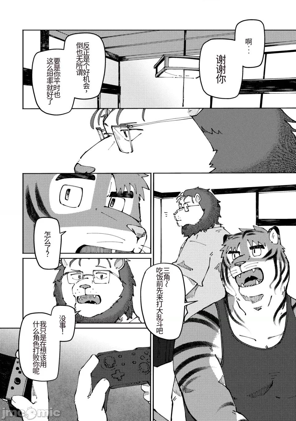 チェリー・シーズンをひとりじめ [そーちゃん] チェリー・シーズンをひとりじめ/シーズンにラブソング/シーズンはシーサイド 第62页