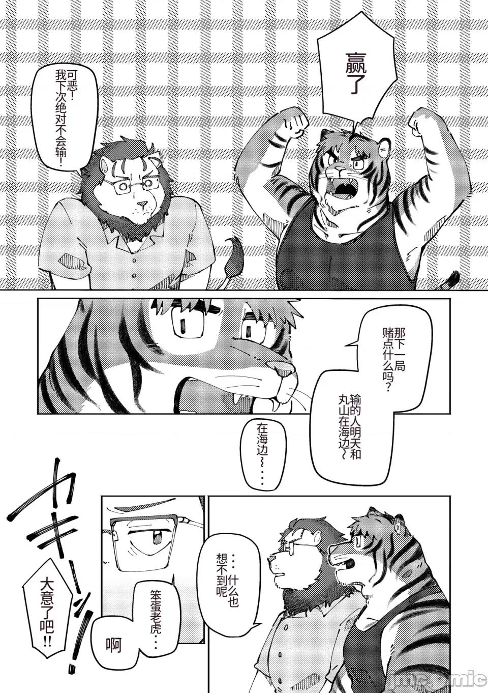 チェリー・シーズンをひとりじめ [そーちゃん] チェリー・シーズンをひとりじめ/シーズンにラブソング/シーズンはシーサイド 第63页