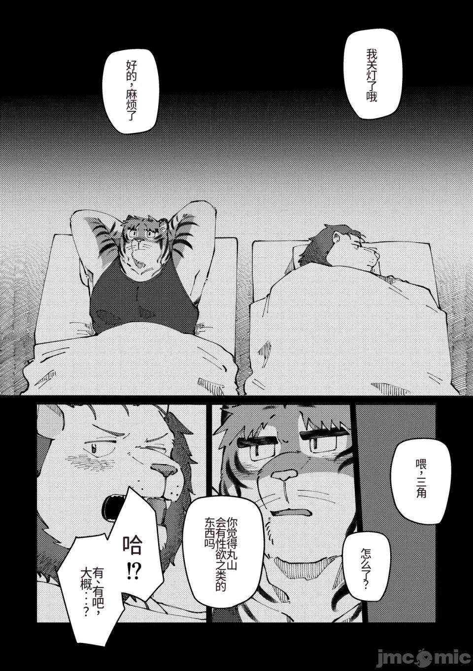 チェリー・シーズンをひとりじめ [そーちゃん] チェリー・シーズンをひとりじめ/シーズンにラブソング/シーズンはシーサイド 第64页