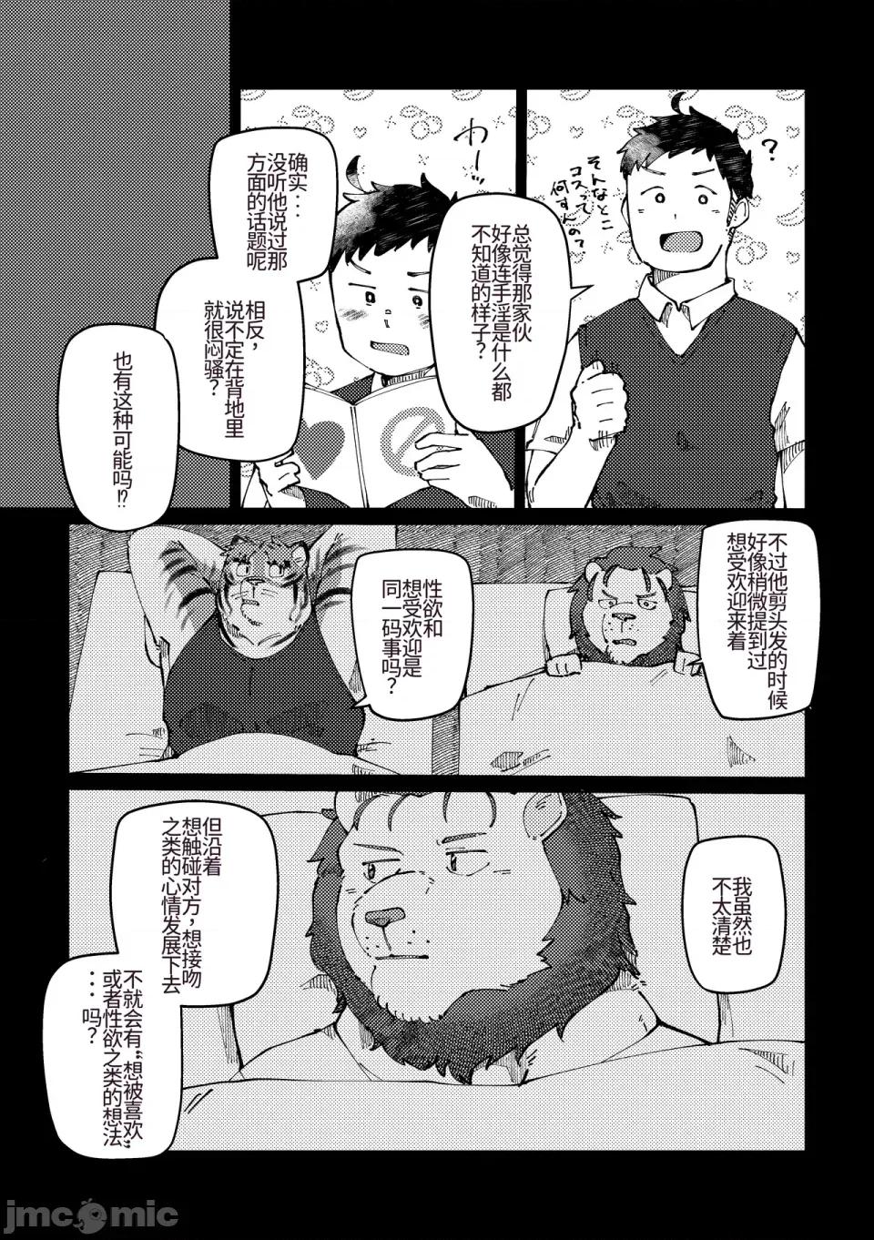 チェリー・シーズンをひとりじめ [そーちゃん] チェリー・シーズンをひとりじめ/シーズンにラブソング/シーズンはシーサイド 第65页