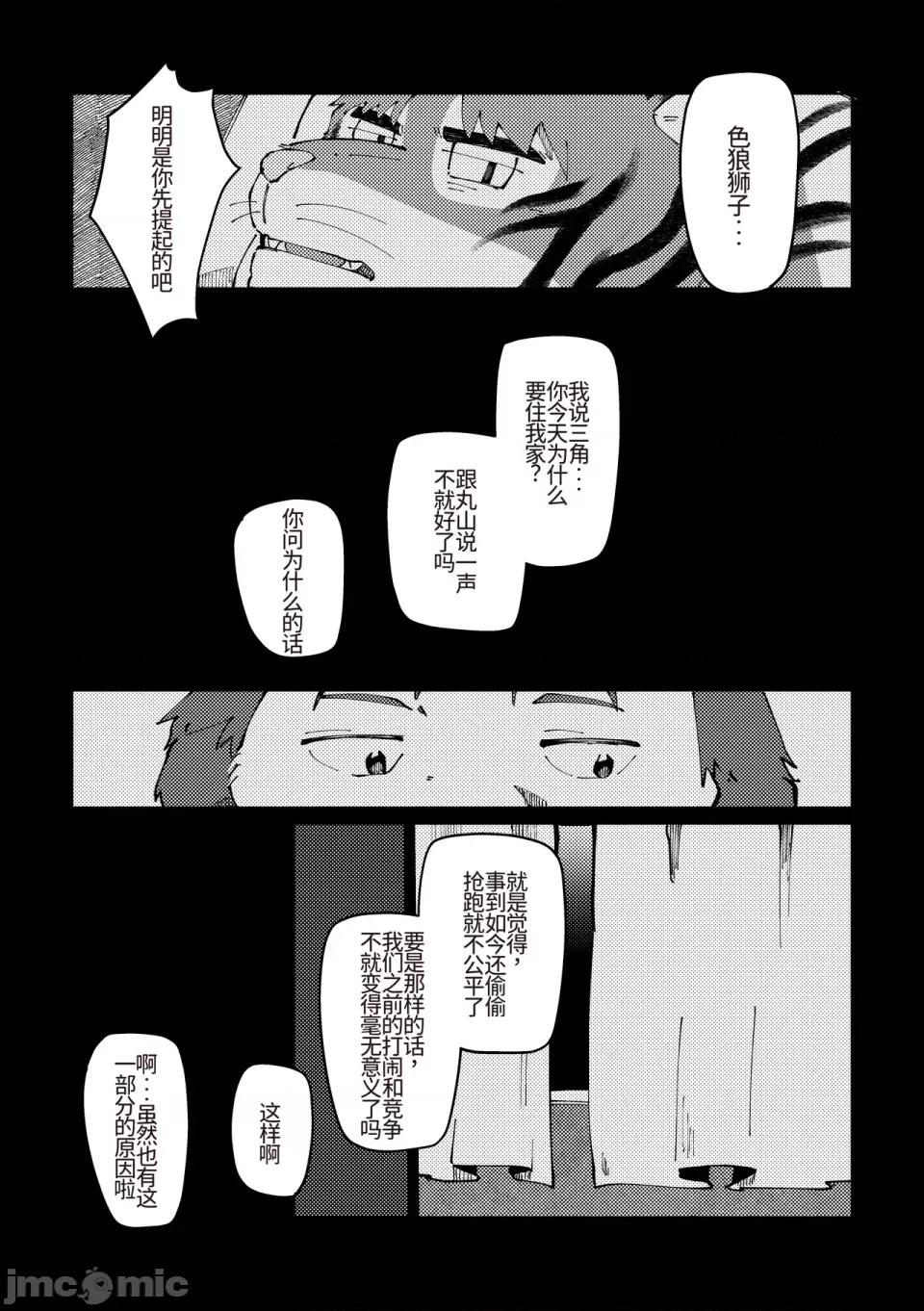 チェリー・シーズンをひとりじめ [そーちゃん] チェリー・シーズンをひとりじめ/シーズンにラブソング/シーズンはシーサイド 第66页