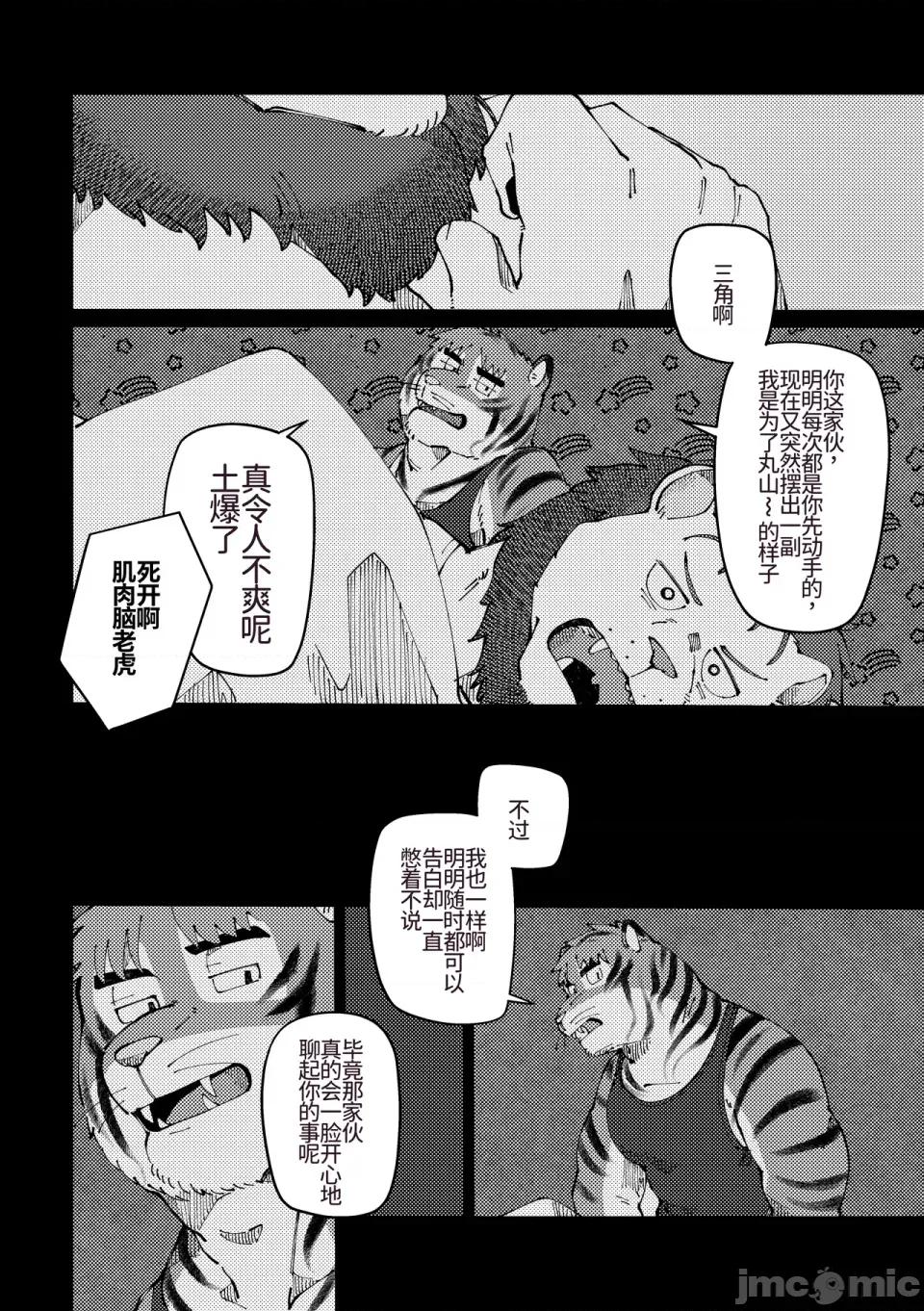 チェリー・シーズンをひとりじめ [そーちゃん] チェリー・シーズンをひとりじめ/シーズンにラブソング/シーズンはシーサイド 第68页