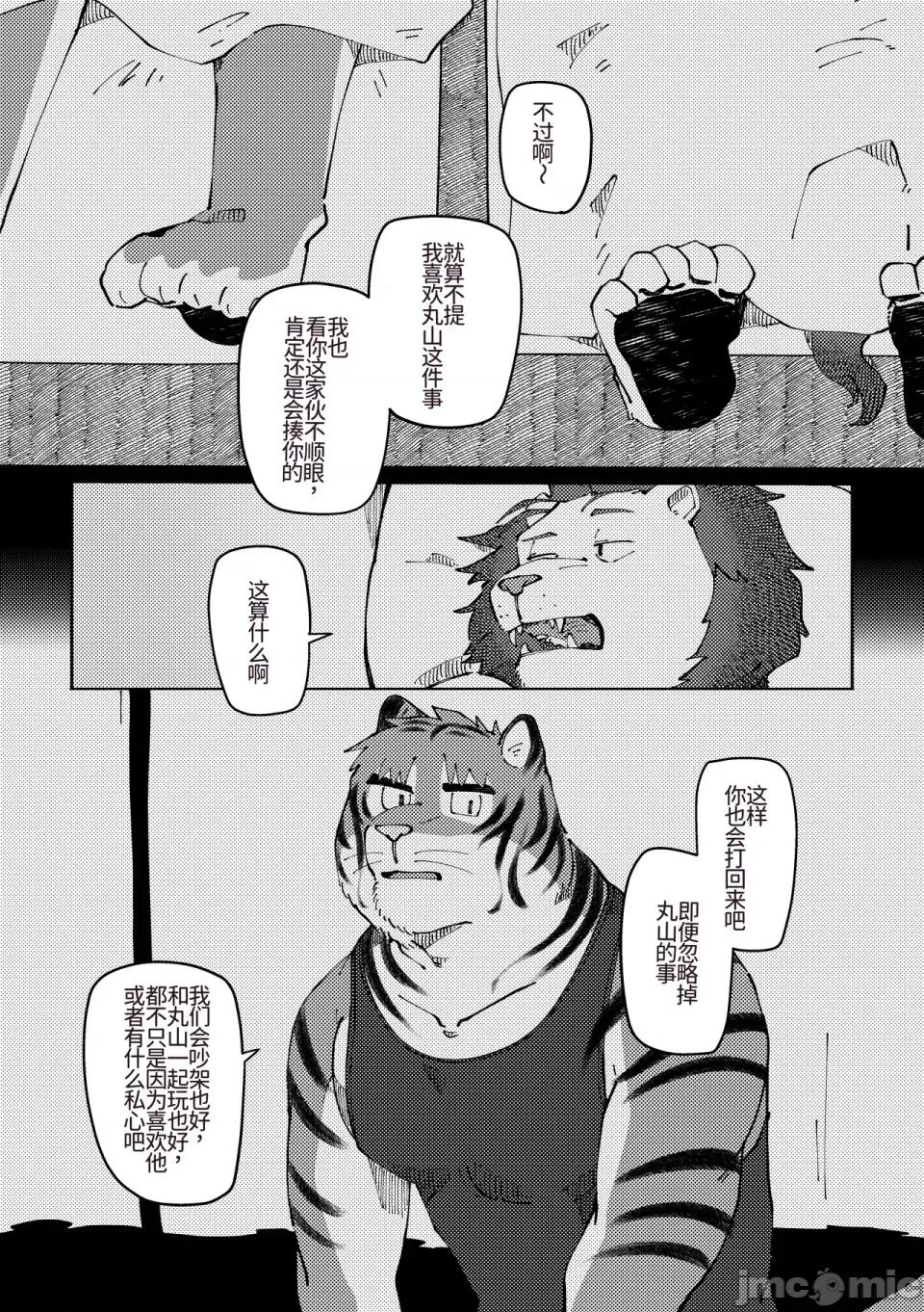 チェリー・シーズンをひとりじめ [そーちゃん] チェリー・シーズンをひとりじめ/シーズンにラブソング/シーズンはシーサイド 第69页