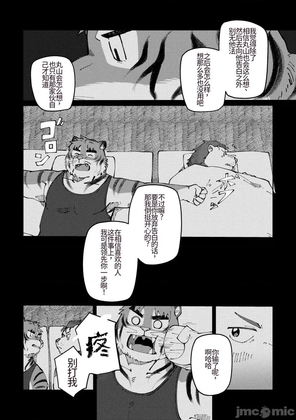 チェリー・シーズンをひとりじめ [そーちゃん] チェリー・シーズンをひとりじめ/シーズンにラブソング/シーズンはシーサイド 第70页