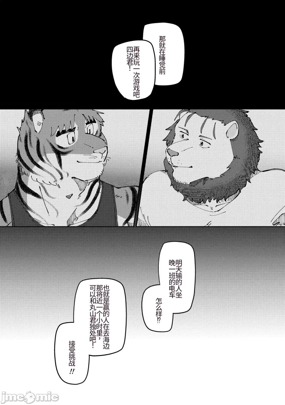 チェリー・シーズンをひとりじめ [そーちゃん] チェリー・シーズンをひとりじめ/シーズンにラブソング/シーズンはシーサイド 第71页