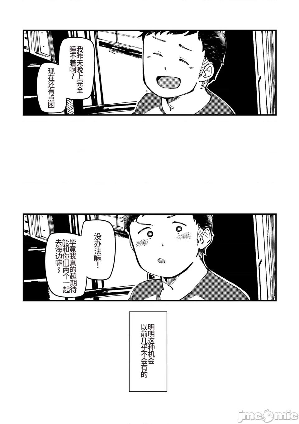チェリー・シーズンをひとりじめ [そーちゃん] チェリー・シーズンをひとりじめ/シーズンにラブソング/シーズンはシーサイド 第73页