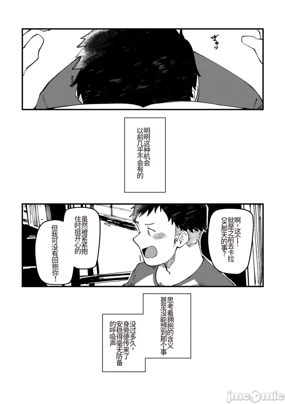チェリー・シーズンをひとりじめ [そーちゃん] チェリー・シーズンをひとりじめ/シーズンにラブソング/シーズンはシーサイド 第75页