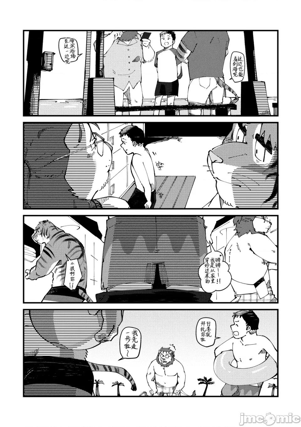 チェリー・シーズンをひとりじめ [そーちゃん] チェリー・シーズンをひとりじめ/シーズンにラブソング/シーズンはシーサイド 第76页