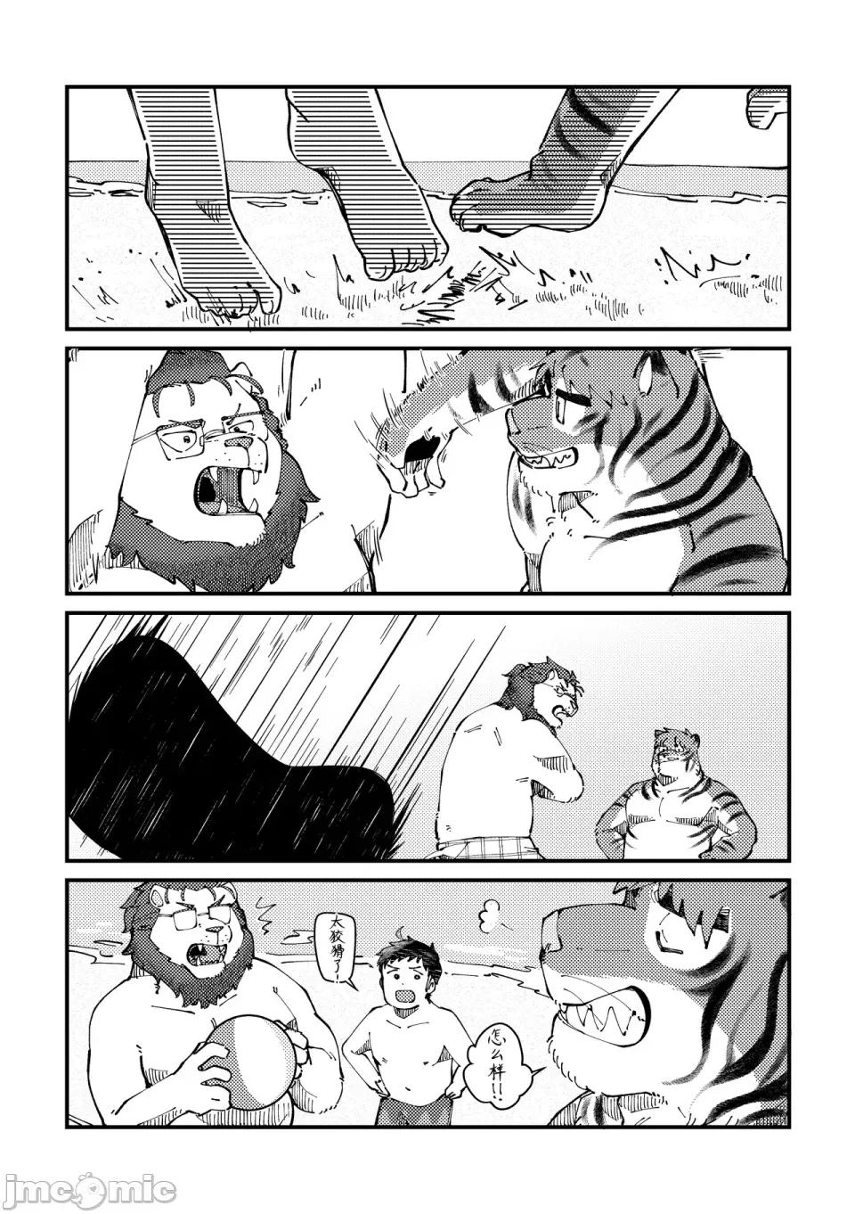 チェリー・シーズンをひとりじめ [そーちゃん] チェリー・シーズンをひとりじめ/シーズンにラブソング/シーズンはシーサイド 第77页
