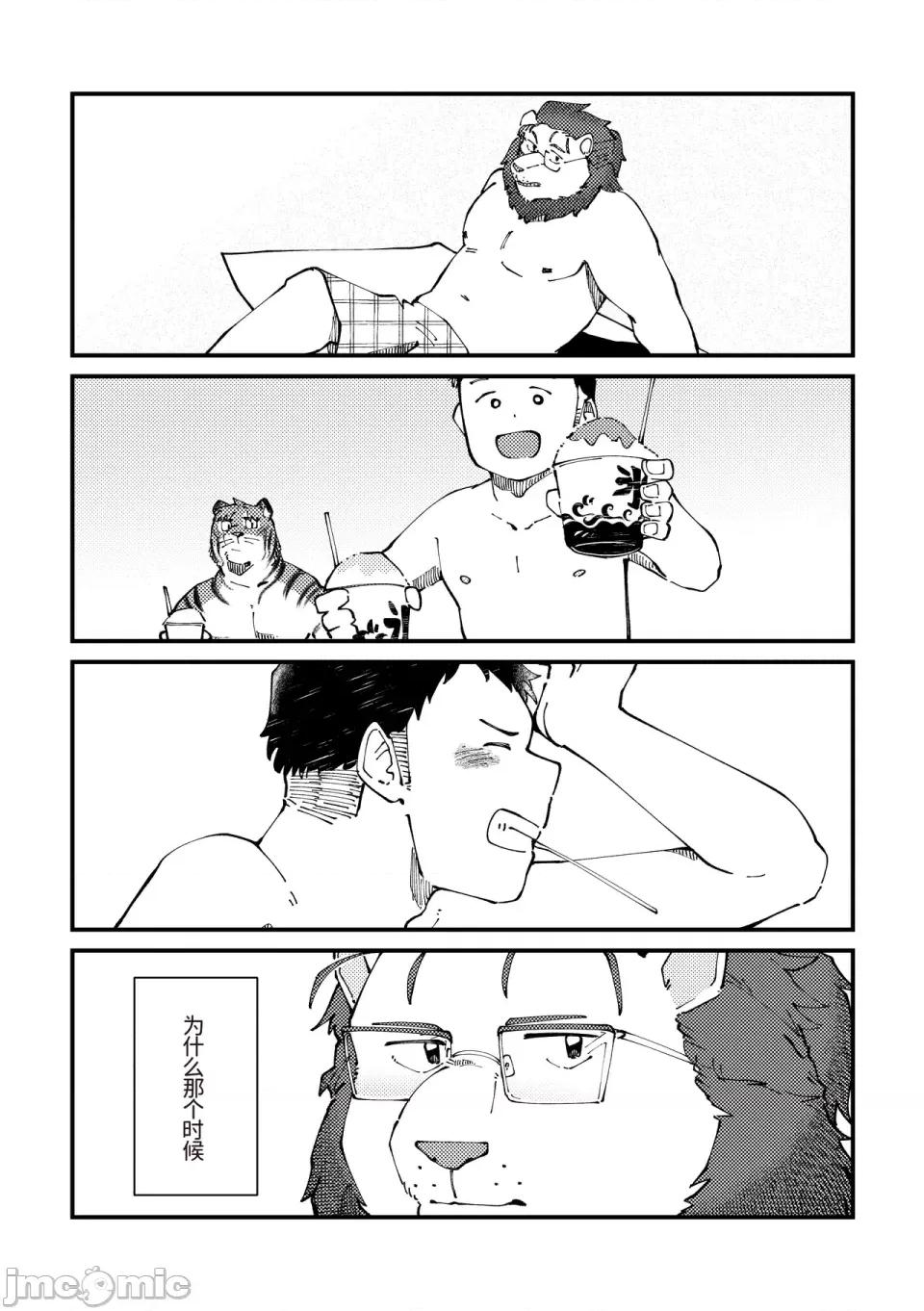 チェリー・シーズンをひとりじめ [そーちゃん] チェリー・シーズンをひとりじめ/シーズンにラブソング/シーズンはシーサイド 第79页