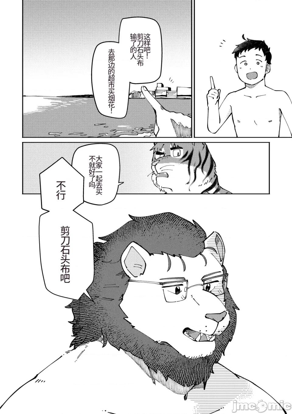 チェリー・シーズンをひとりじめ [そーちゃん] チェリー・シーズンをひとりじめ/シーズンにラブソング/シーズンはシーサイド 第82页