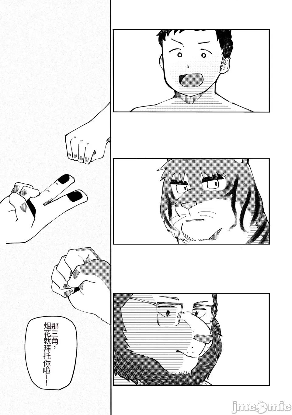 チェリー・シーズンをひとりじめ [そーちゃん] チェリー・シーズンをひとりじめ/シーズンにラブソング/シーズンはシーサイド 第84页