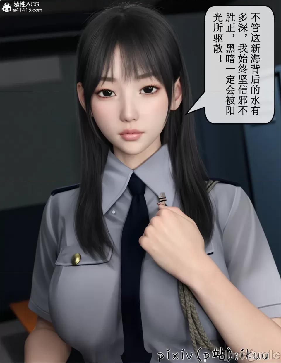 玫瑰的沉淪 [ikuu]玫瑰的沉淪 第32页