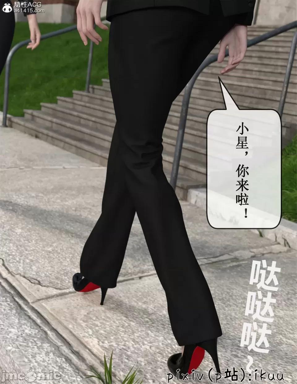 玫瑰的沉淪 [ikuu]玫瑰的沉淪 第36页