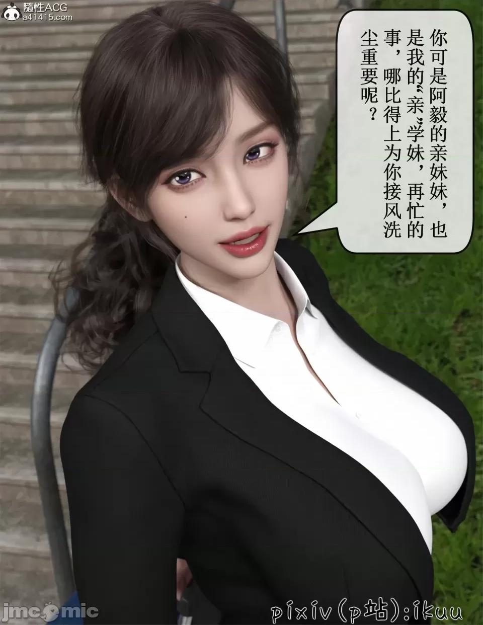 玫瑰的沉淪 [ikuu]玫瑰的沉淪 第40页