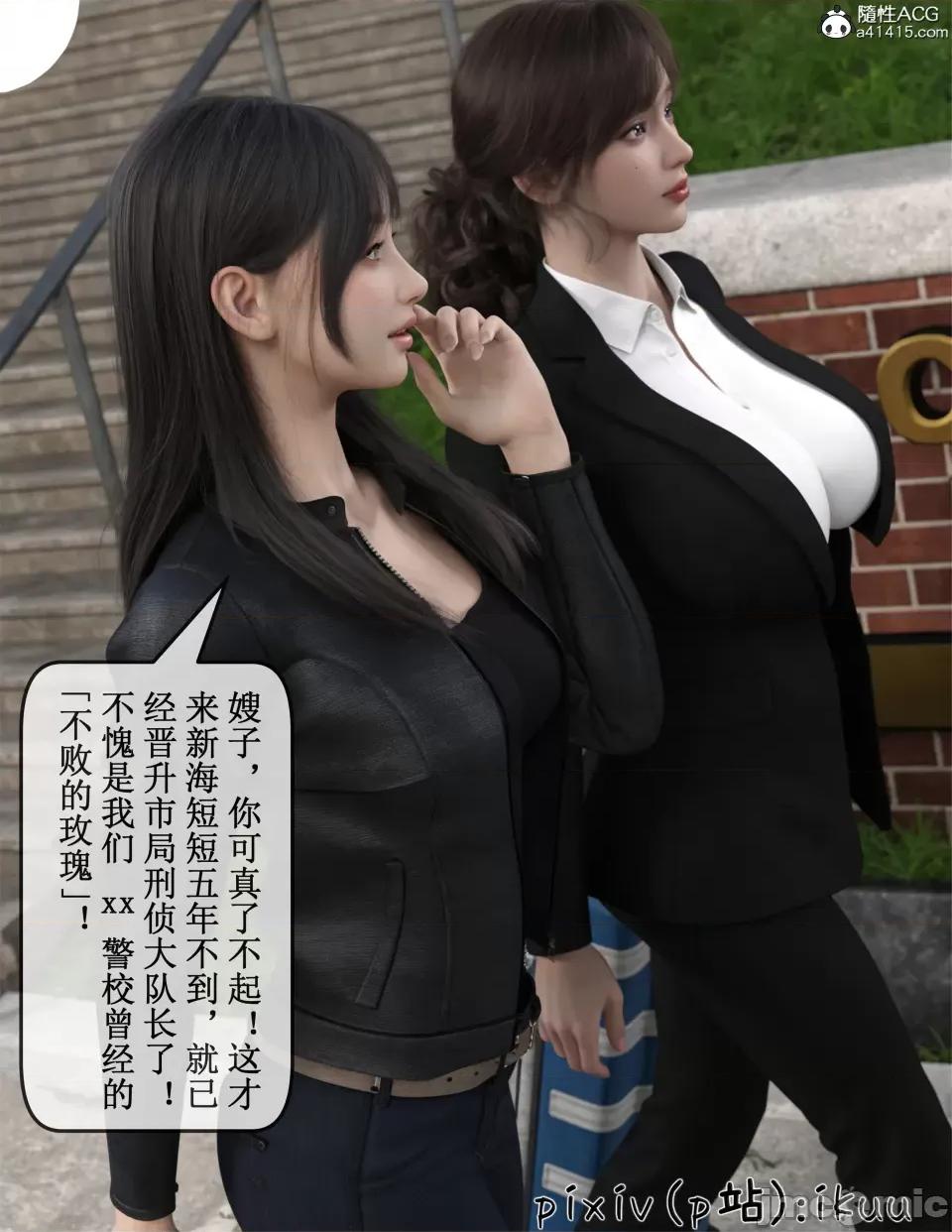 玫瑰的沉淪 [ikuu]玫瑰的沉淪 第41页