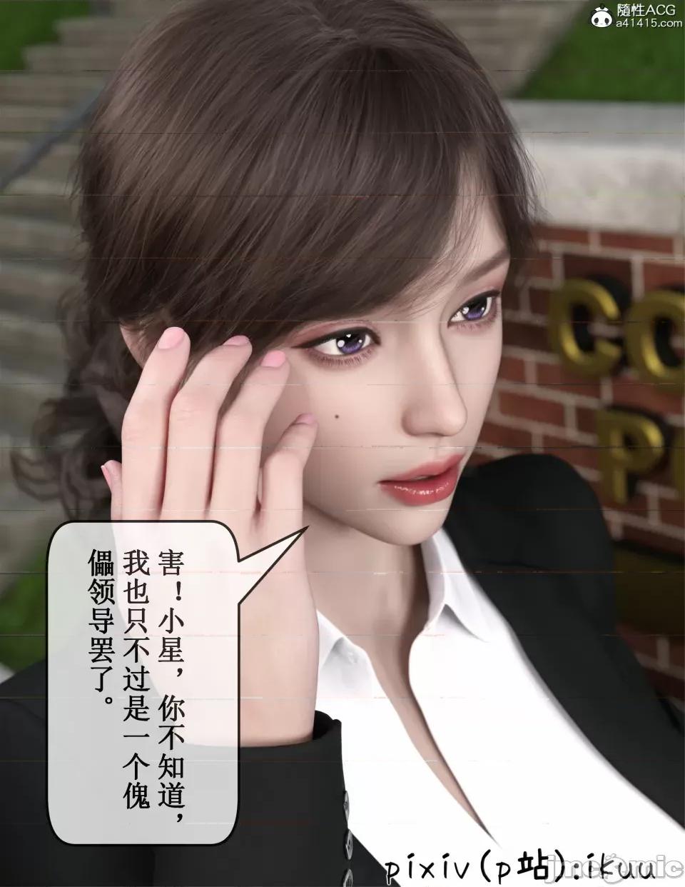 玫瑰的沉淪 [ikuu]玫瑰的沉淪 第42页