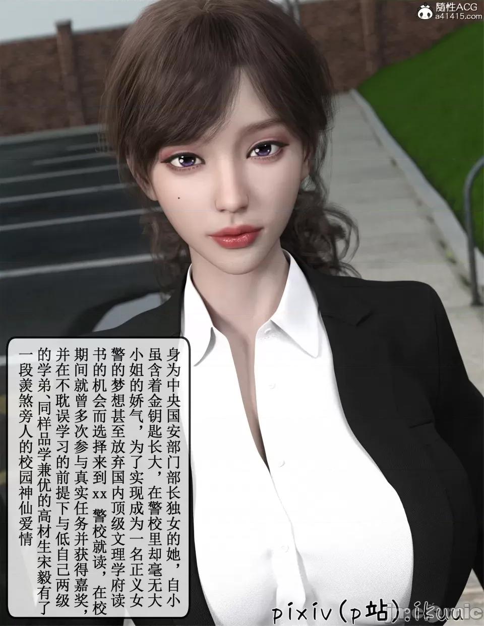玫瑰的沉淪 [ikuu]玫瑰的沉淪 第44页