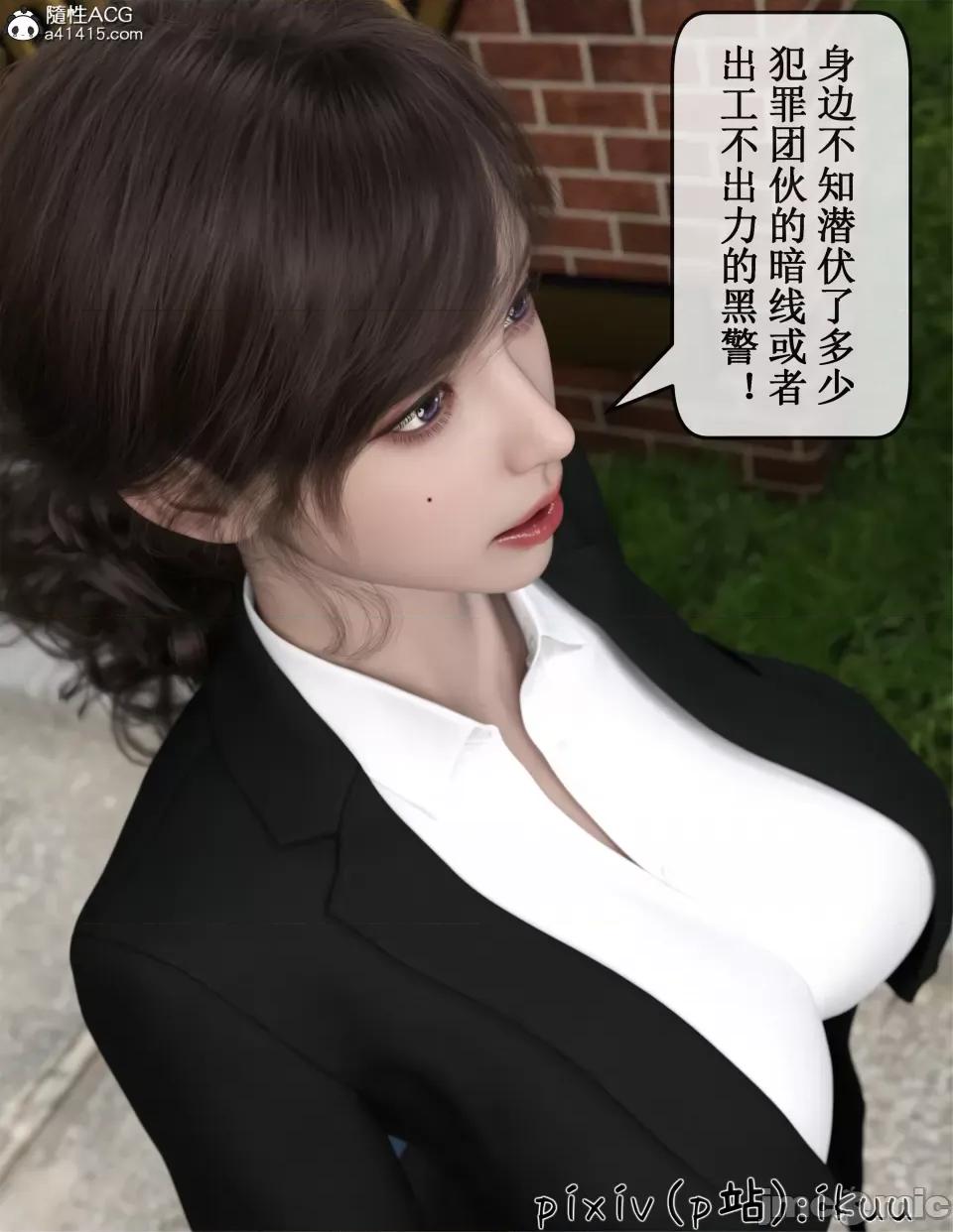 玫瑰的沉淪 [ikuu]玫瑰的沉淪 第46页