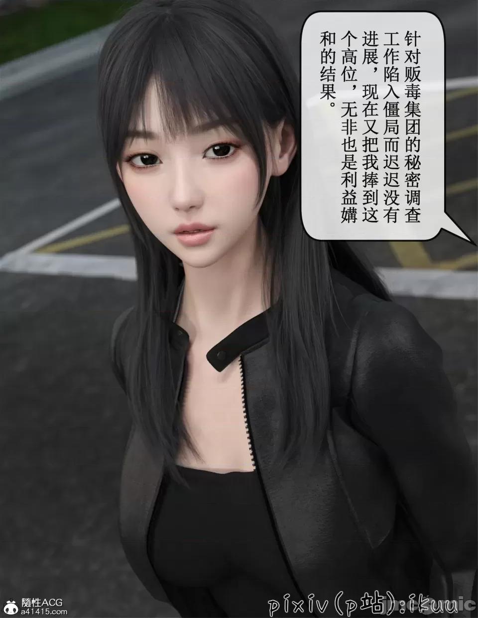 玫瑰的沉淪 [ikuu]玫瑰的沉淪 第48页