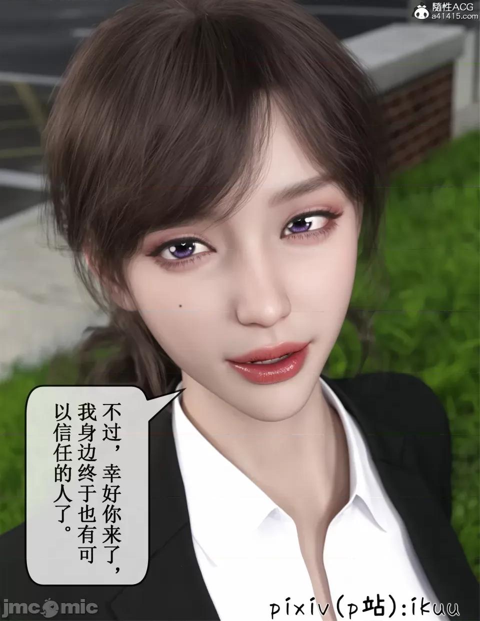 玫瑰的沉淪 [ikuu]玫瑰的沉淪 第55页