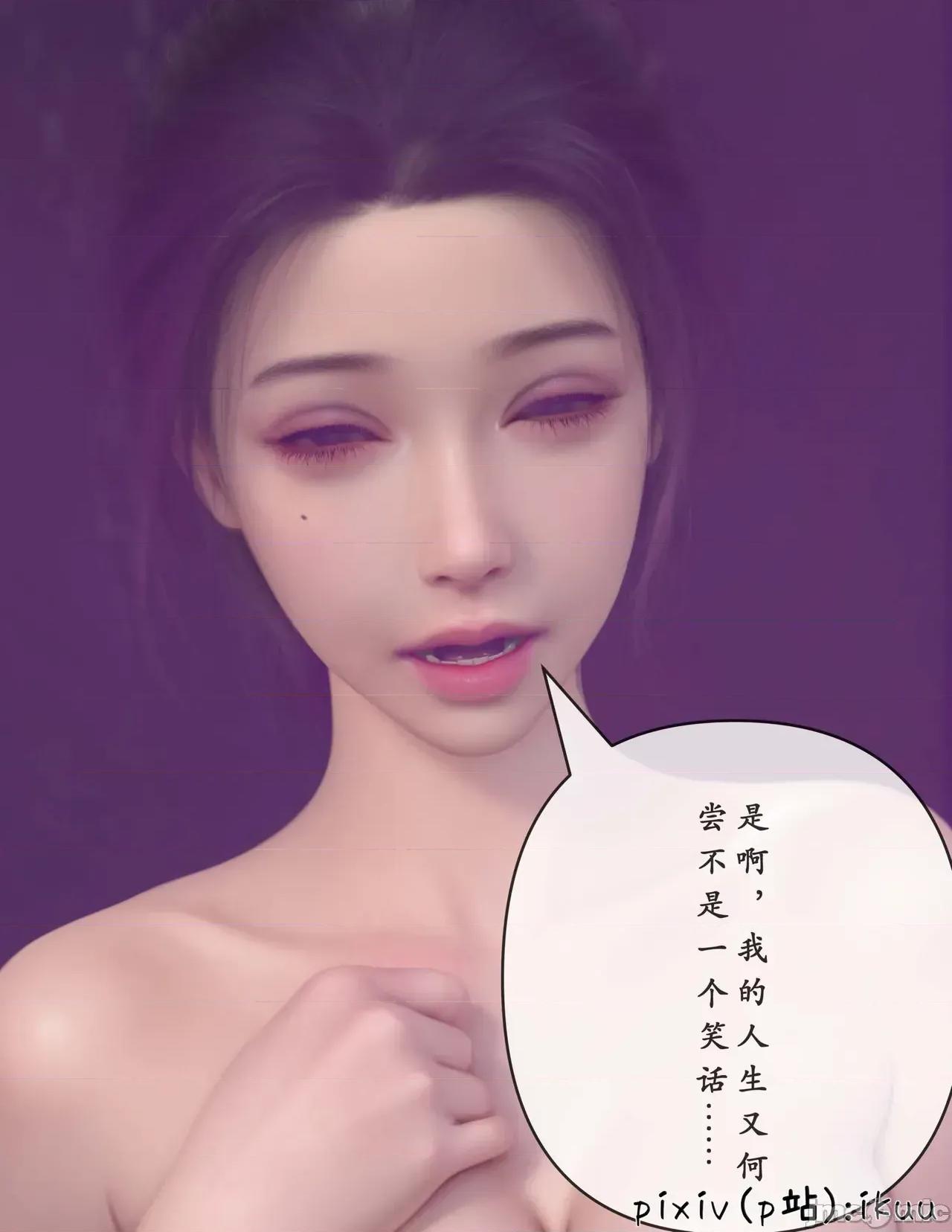 玫瑰的沉淪 [ikuu]玫瑰的沉淪09 第15页
